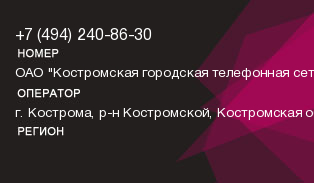 4942408630